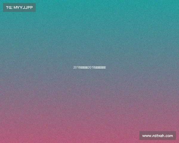 2018乒超球赛事2018乒超联赛积分榜