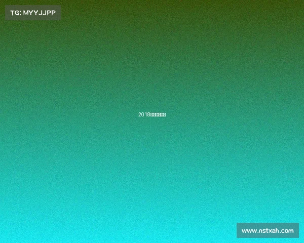 2018年乒乓球比赛