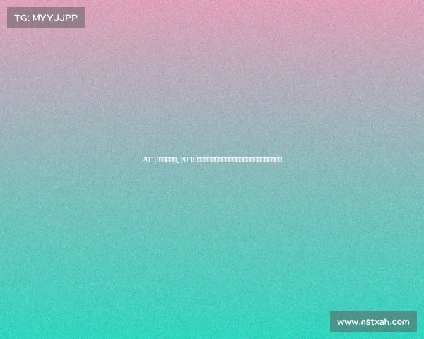 2019年韩国赛事_2019年韩国各类国际赛事全面盘点辉煌成就与时代意义探讨