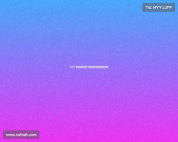 2024冠军之路赛事6全球顶尖对决勇攀巅峰荣耀之路