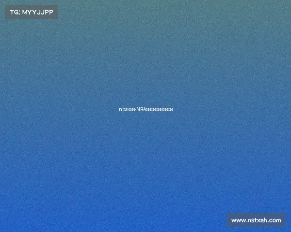 nba旅游团-NBA赛事旅游价格全攻略手册