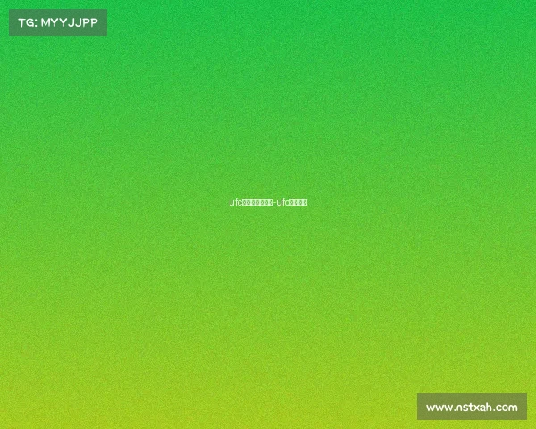 ufc赛事视频转播网-ufc全程直播