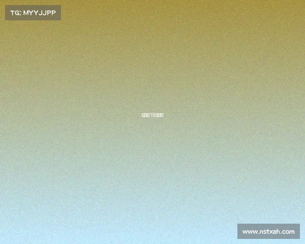 世预赛18号是谁